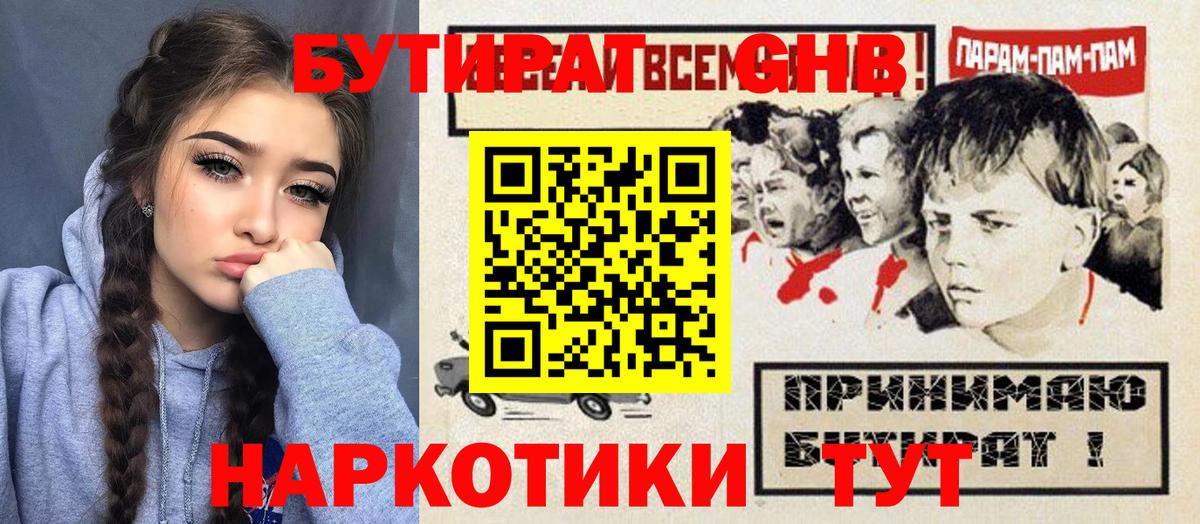 БУТИРАТ BDO  Вход с VPN  Реутов 