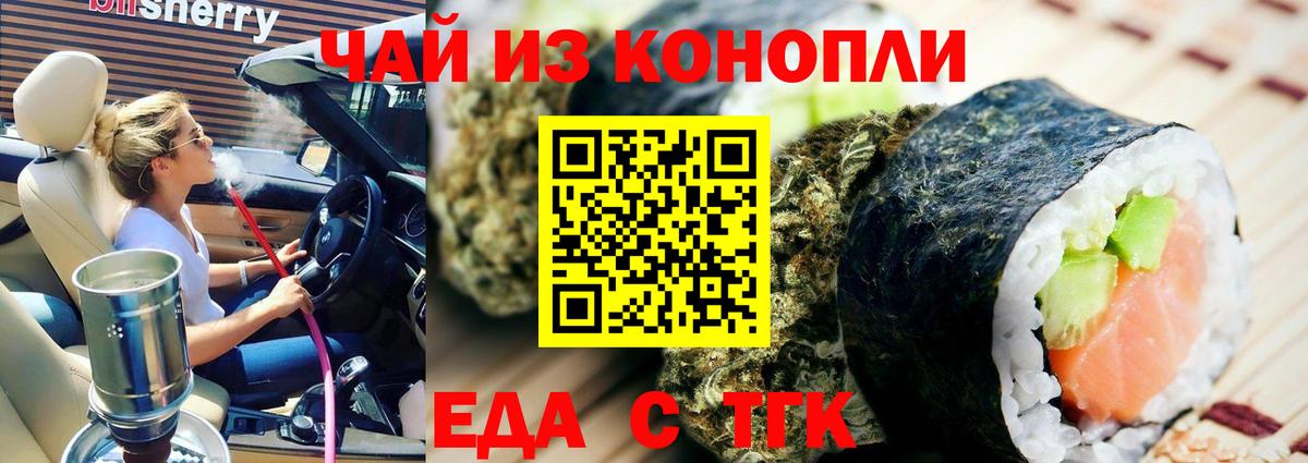 Cannafood марихуана  Вход с VPN  Реутов 