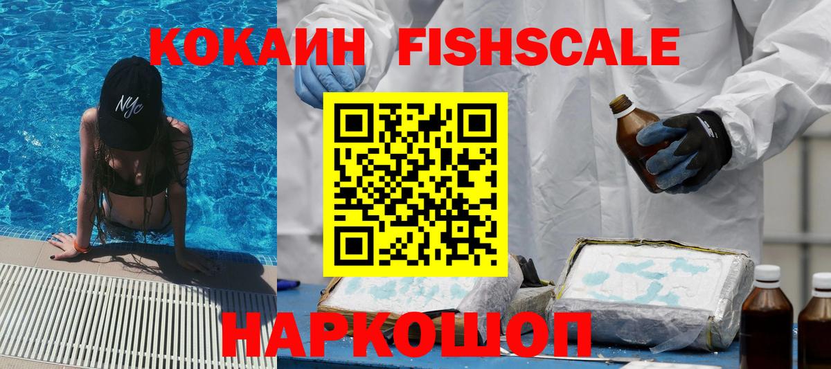 Cocaine Боливия  Вход с VPN  КОКАИН VHQ  Реутов 
