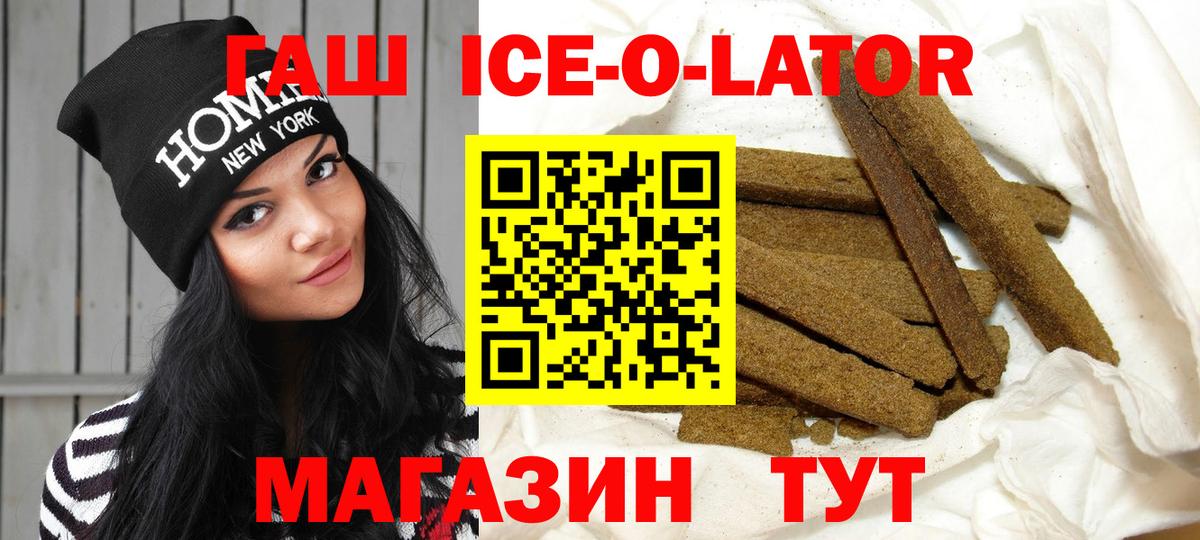 Реутов  ГАШ  Вход с VPN  ГАШИШ хэш 