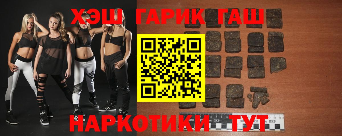 ГАШИШ Изолятор Реутов