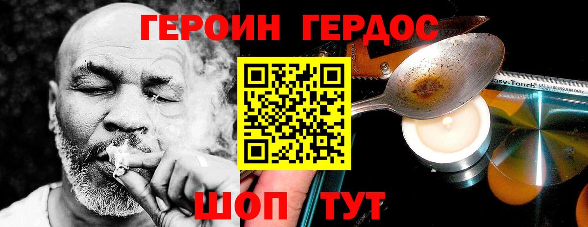 Героин афганец Реутов