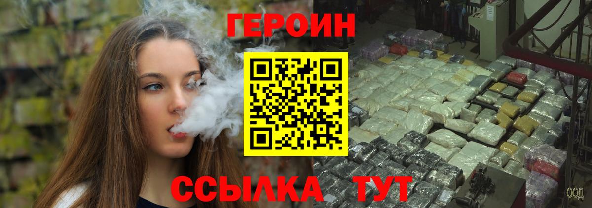 ГЕРОИН  ГЕРОИН афганец  Вход с VPN  Реутов 