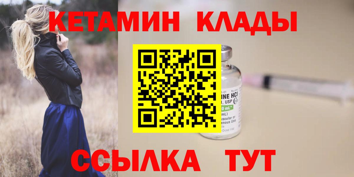 КЕТАМИН ketamine  Кетамин VHQ  Реутов  даркнет наркотические препараты  Вход с VPN  OMG ссылки 