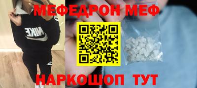 меф Партизанск