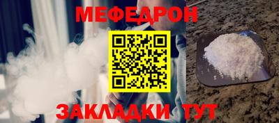 меф Партизанск