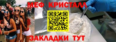 меф Партизанск