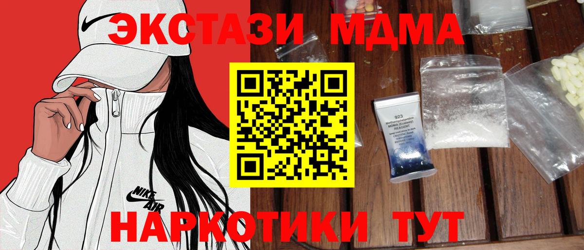 ЭКСТАЗИ  Вход с VPN  Меф   МДМА  НБОМе  Гашиш  Меф  Реутов  COCAIN  Марихуана 