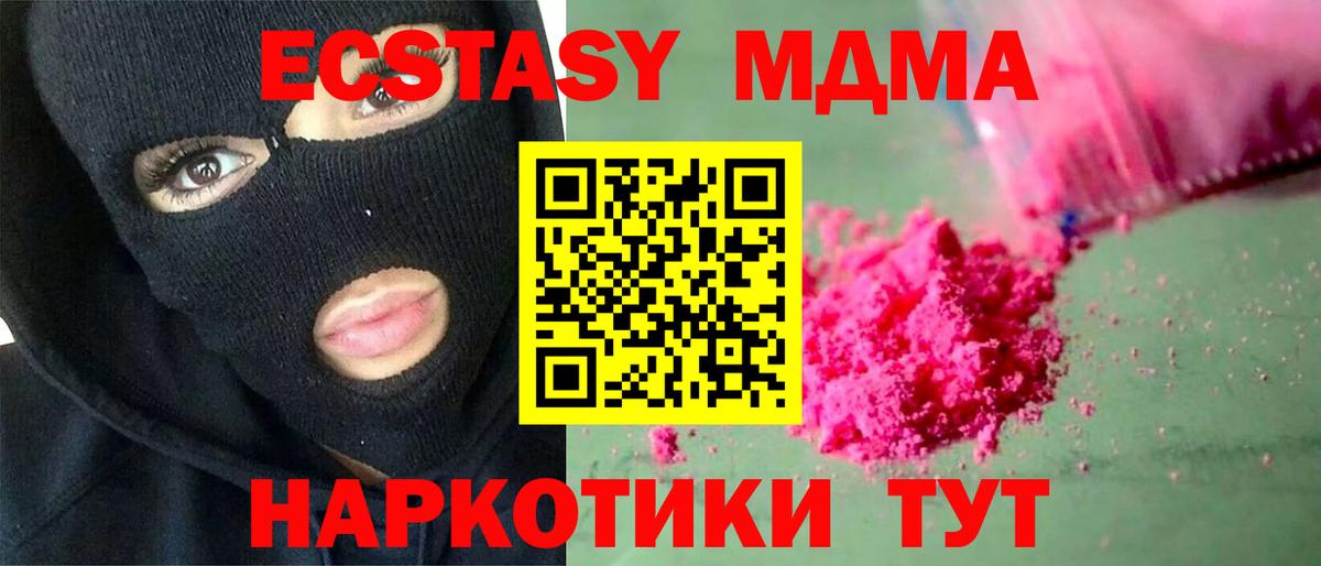 Реутов  MDMA VHQ  Вход с VPN  МДМА  МДМА Molly 