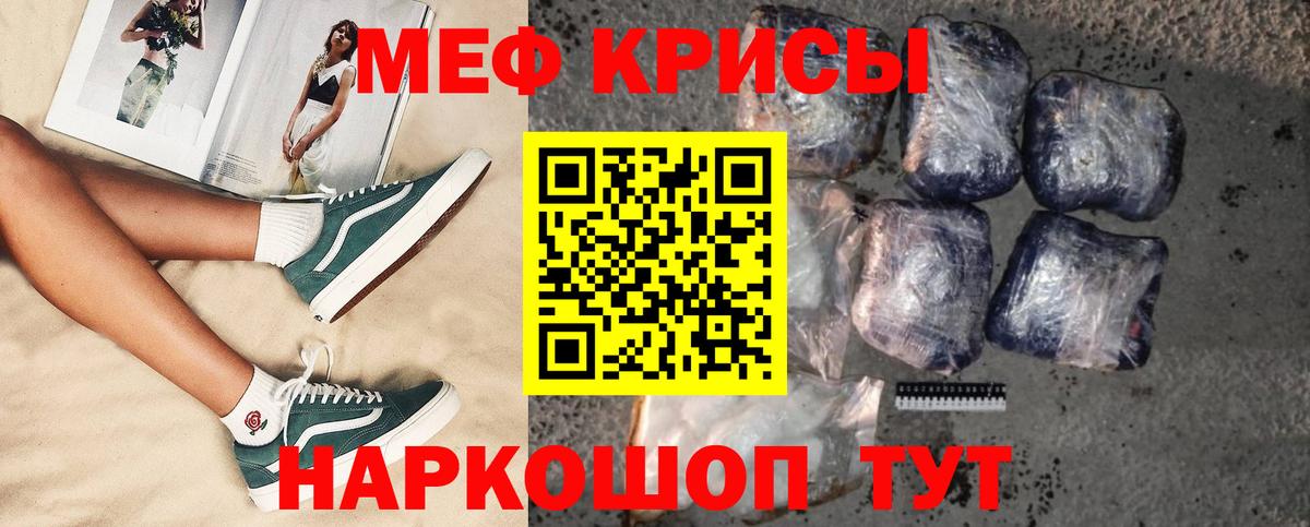 МЕФ  блэк спрут ссылки  Вход с VPN  Реутов  МЯУ-МЯУ 4 MMC  МЕФ VHQ 