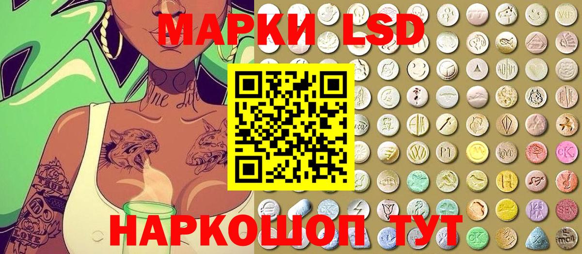 Реутов  Наркотические марки 1,5мг  Вход с VPN 