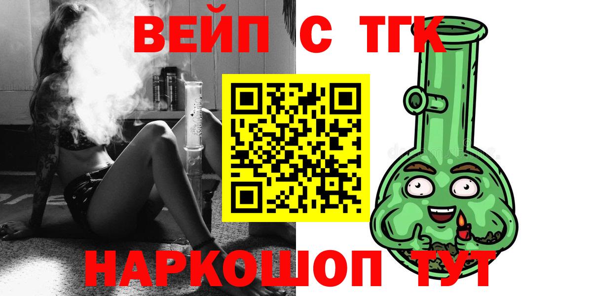 Дистиллят ТГК гашишное масло Реутов