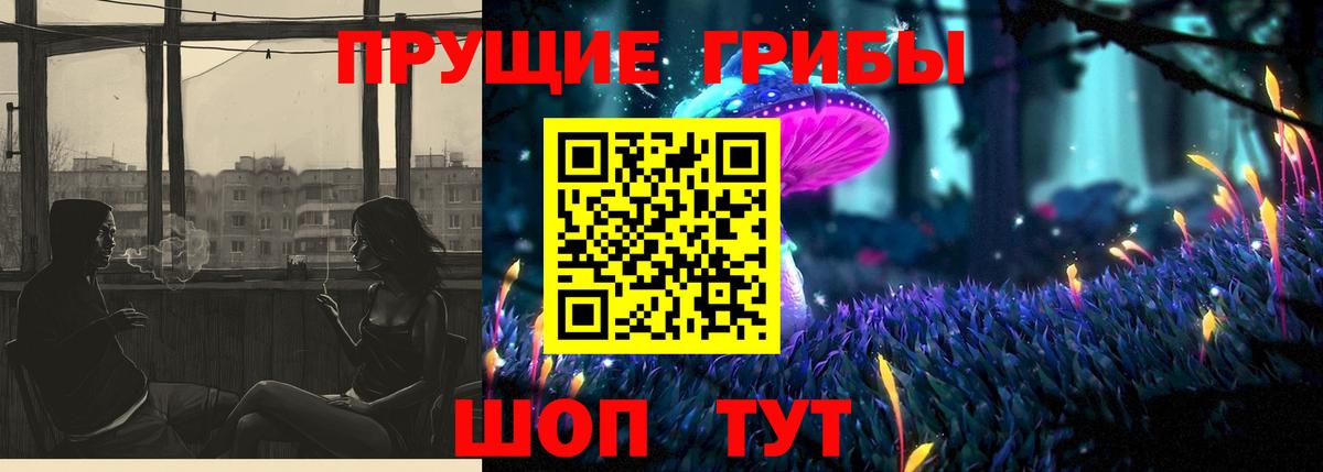 Галлюциногенные грибы GOLDEN TEACHER  Псилоцибиновые грибы ЛСД  Вход с VPN  Реутов 