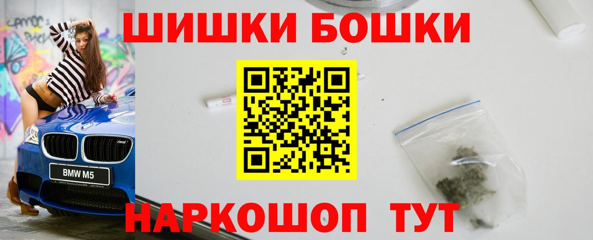 Канабис Bruce Banner  МАРИХУАНА Bruce Banner  Бошки Шишки MAZAR  Вход с VPN  Реутов  МАРИХУАНА план 